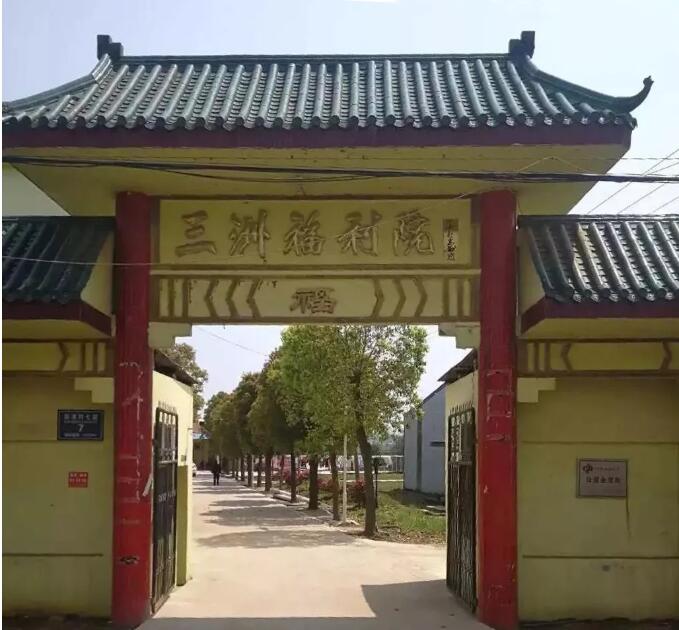智慧用電設備在三洲福利院正式上線，為福利院做好“安全哨兵”