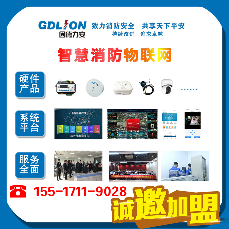 銅川市智慧消防-智慧消防+網(wǎng)格化管理，科學(xué)構(gòu)建“智慧消防”信息化體系