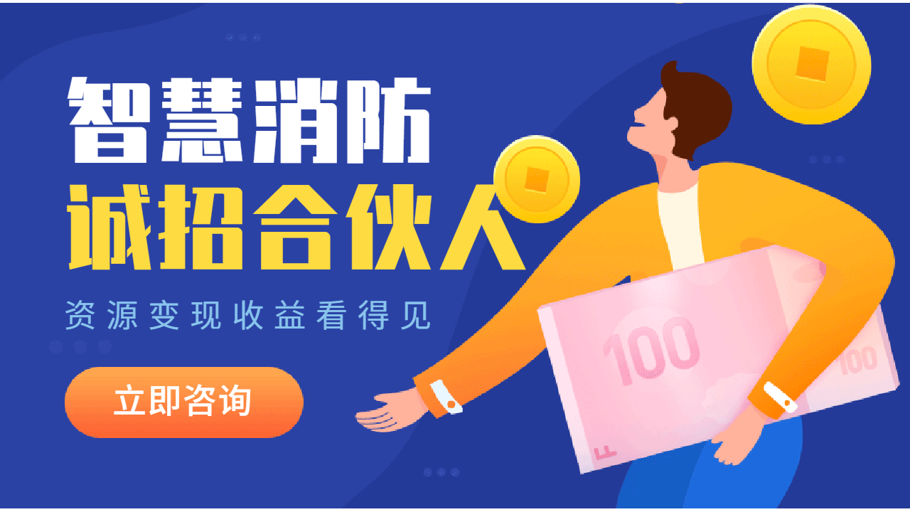 2021年消防產(chǎn)業(yè)規(guī)模達(dá)千億，智慧消防市場形勢前景十分廣闊