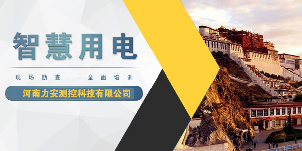 國家大力推廣智慧用電，智慧用電系統(tǒng)到底是什么?