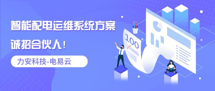 醫(yī)院智能配電系統(tǒng)(智慧醫(yī)院數(shù)字化配電系統(tǒng)打造智能運(yùn)維、無人值守)